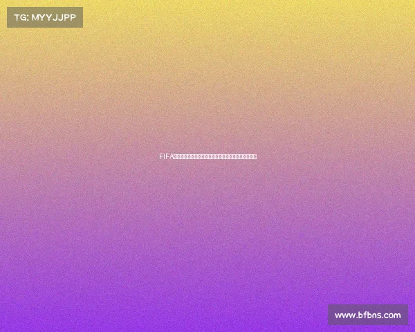 FIFA世界杯遭遇一亿元损失引发全球体育赛事经济深度反思